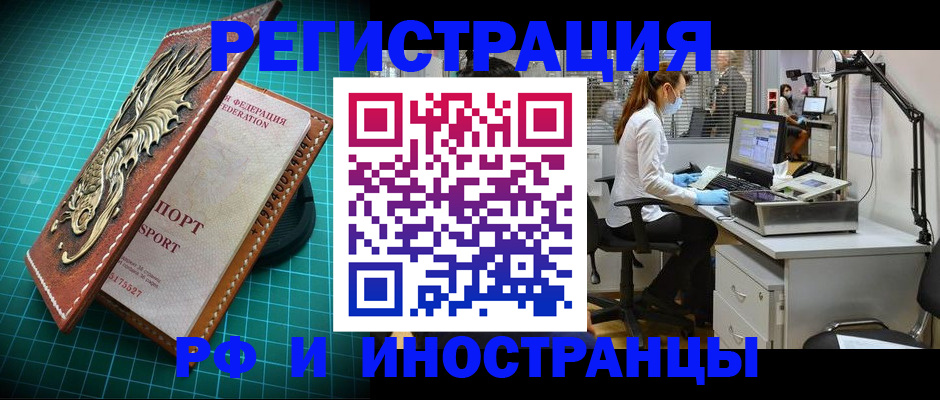 временная регистрация в квартире в Тюкалинске