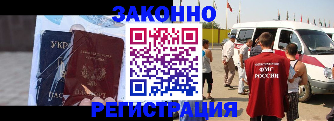 временная прописка в Тюкалинске