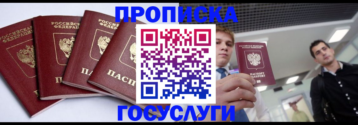 временная регистрация 2025 в Тюкалинске
