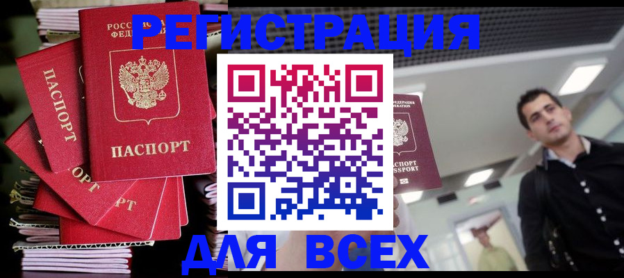 прописка паспорт в Тюкалинске