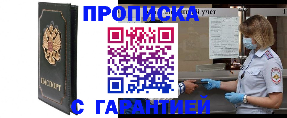 временная регистрация адрес в Тюкалинске