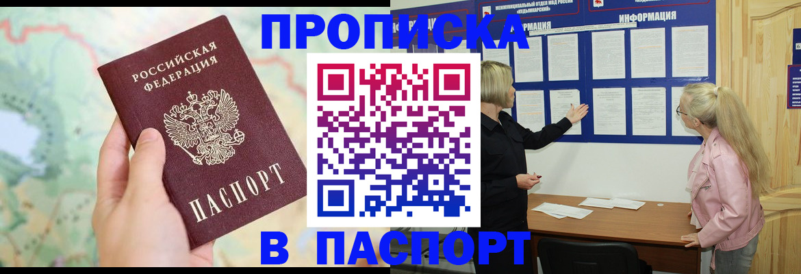 прописка штамп в Тюкалинске