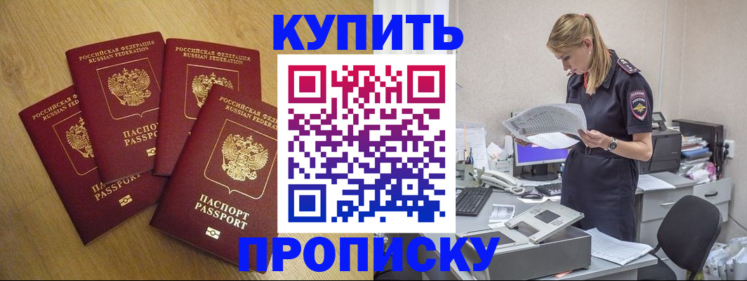 прописка для кредита в Тюкалинске